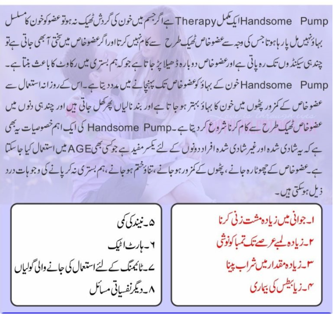 penis enlargement pump pakistan urdu